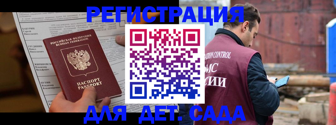 прописка иностранных граждан в Усть-Катаве